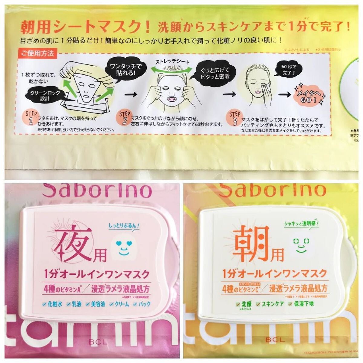 目ざまシート ビタットC/サボリーノ/シートマスク・パックを使ったクチコミ(3枚目)