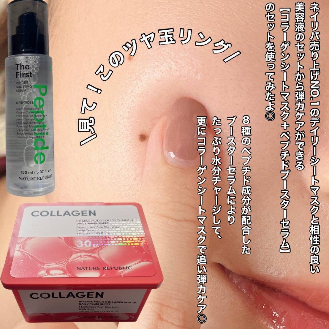 コラーゲンデイリーシートマスク/ネイチャーリパブリック/シートマスク・パックを使ったクチコミ(1枚目)