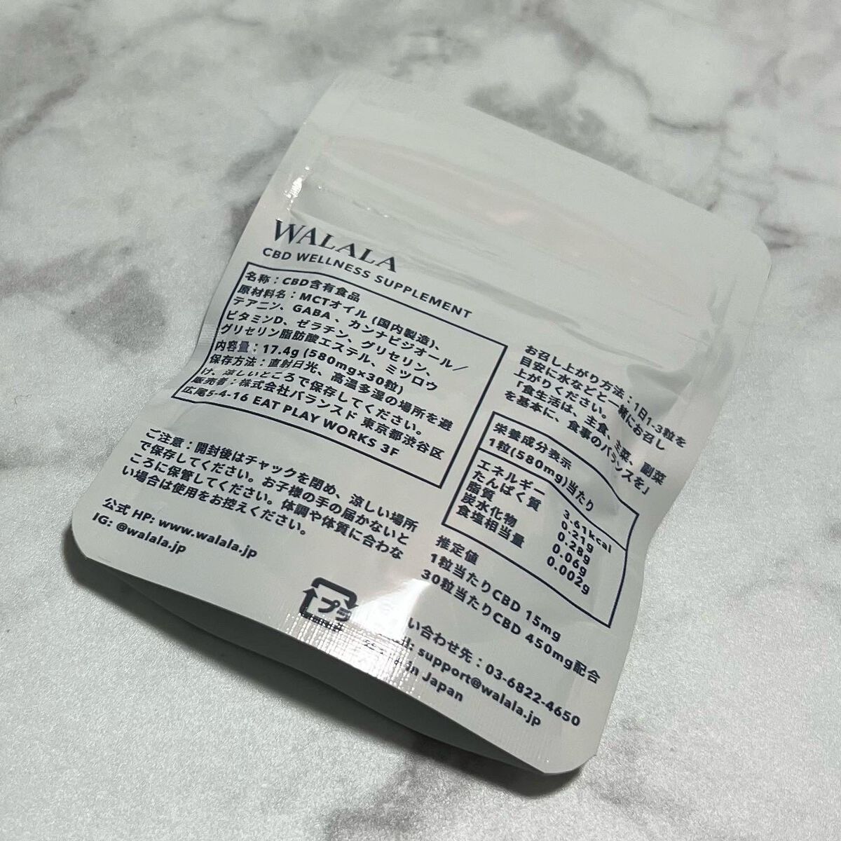 CBD ウェルネスサプリメント/WALALA/健康サプリメントを使ったクチコミ(6枚目)