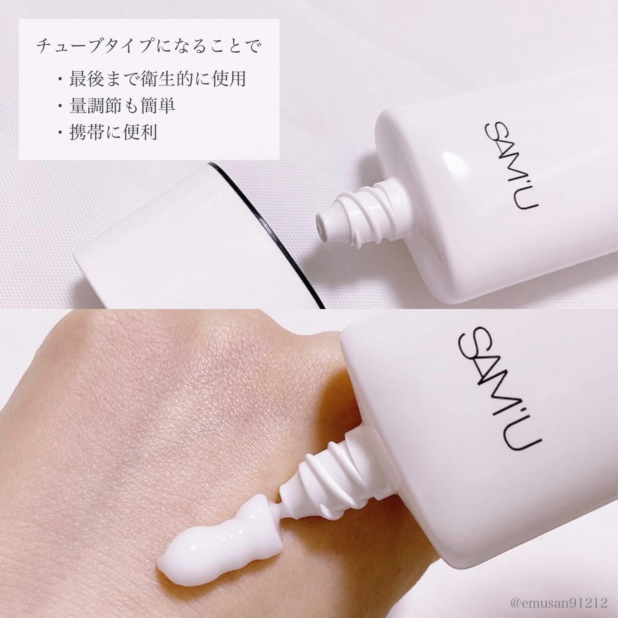 サミュ PHセンシティブクリーム/SAM'U/フェイスクリームを使ったクチコミ（3枚目）