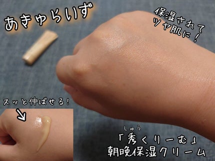 泡石/あきゅらいず/洗顔石鹸を使ったクチコミ(7枚目)