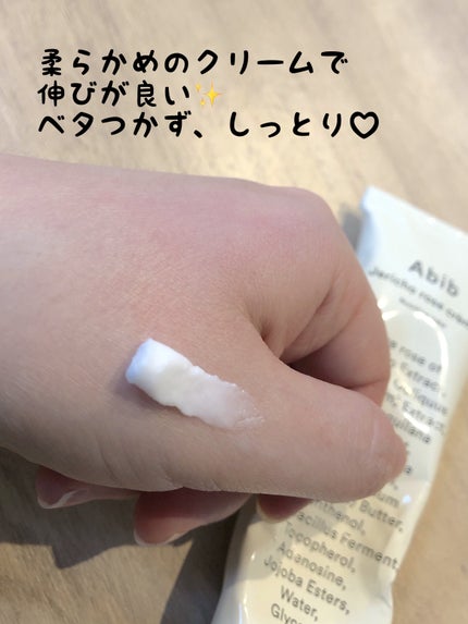 復活草クリーム ニュートリションチューブ/Abib /フェイスクリームを使ったクチコミ(2枚目)