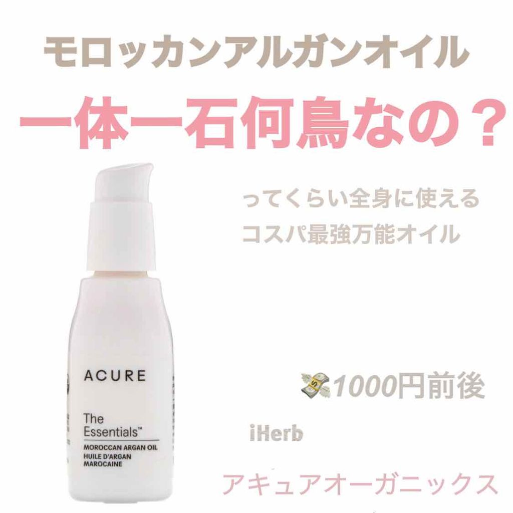 モロカンアルガンオイル/Acure Organics/美容液を使ったクチコミ(1枚目)