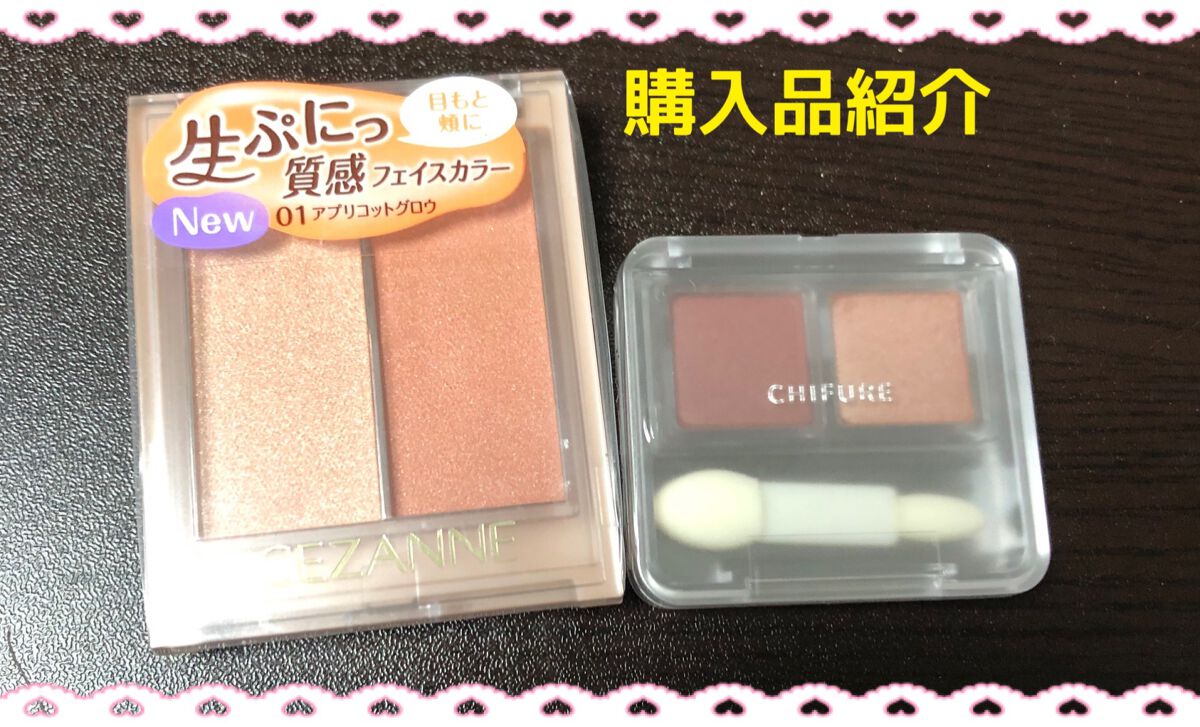 ツイン カラー アイシャドウ/ちふれ/アイシャドウパレットを使ったクチコミ（1枚目）