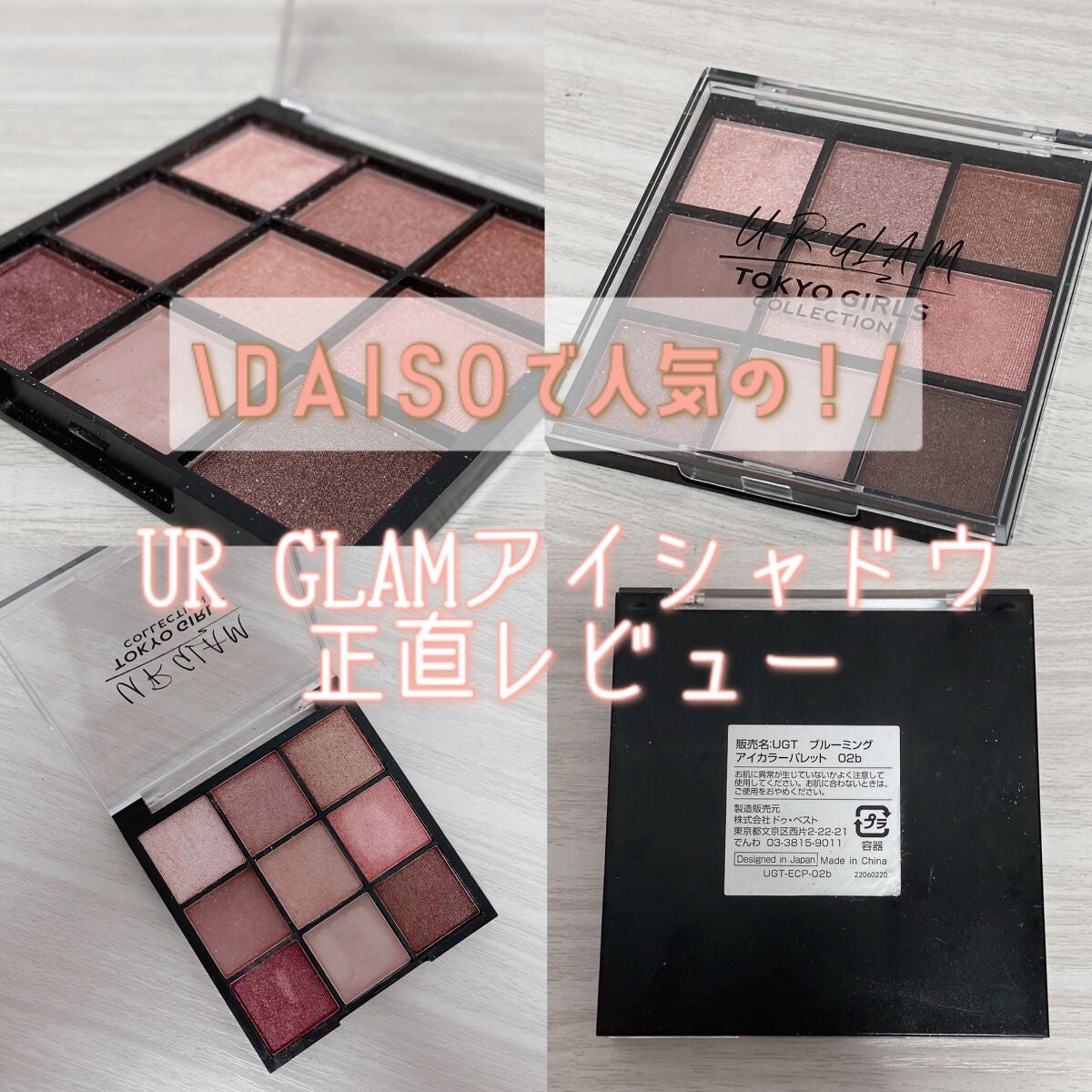 UR GLAM BLOOMING EYE COLOR PALETTE/U R GLAM/アイシャドウパレットを使ったクチコミ(1枚目)