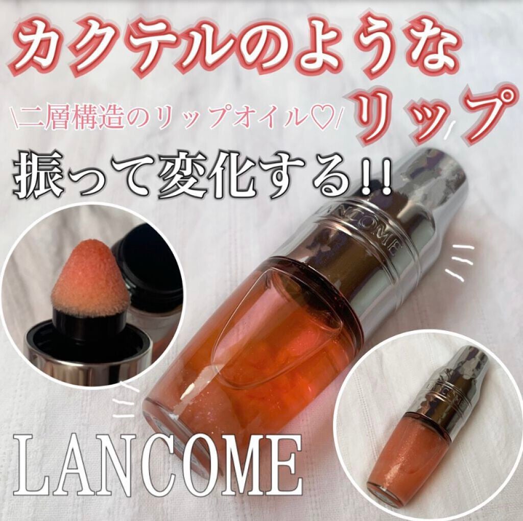 ジューシー シェイカー/LANCOME/リップグロスを使ったクチコミ(1枚目)