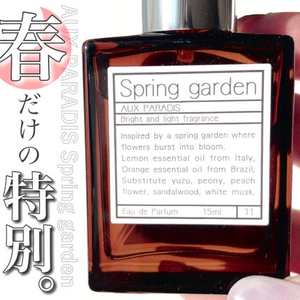 AUX PARADIS オードパルファム #11 Spring garden 〔スプリング ガーデン〕のクチコミ「『香りの春のお知らせ便に虜。春季限定発売📝』
🌷オゥパラディ オードパルファム
春季限定 .....」(1枚目)