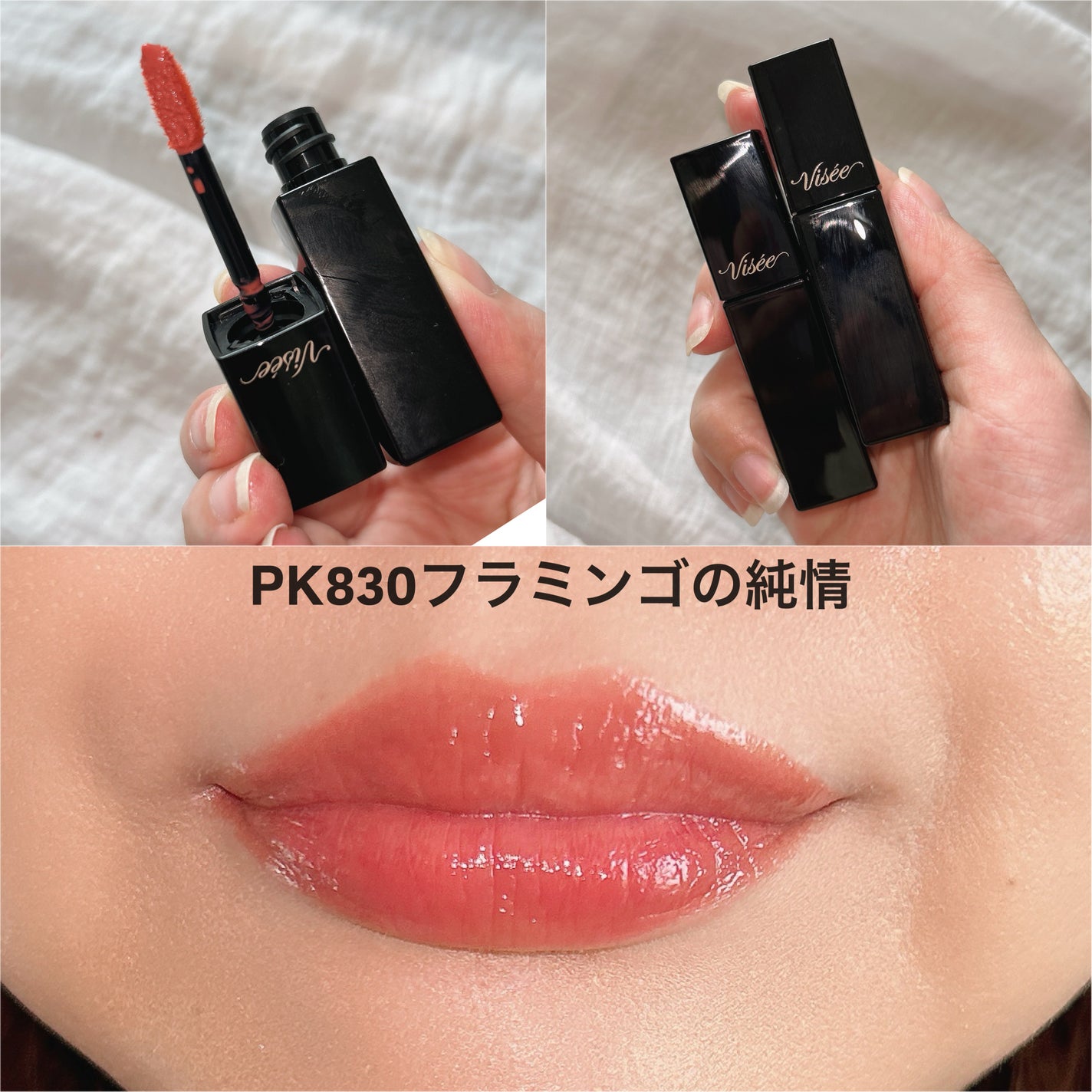 ネンマクフェイク リキッド/Visée/口紅を使ったクチコミ(3枚目)