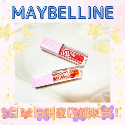 リフタープランプ/MAYBELLINE NEW YORK/リップグロスを使ったクチコミ(1枚目)