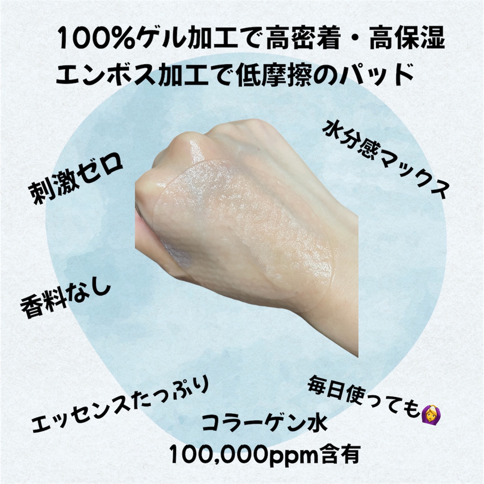 コラーゲンゲルトナーパッド/Biodance/トナーパッドを使ったクチコミ（2枚目）