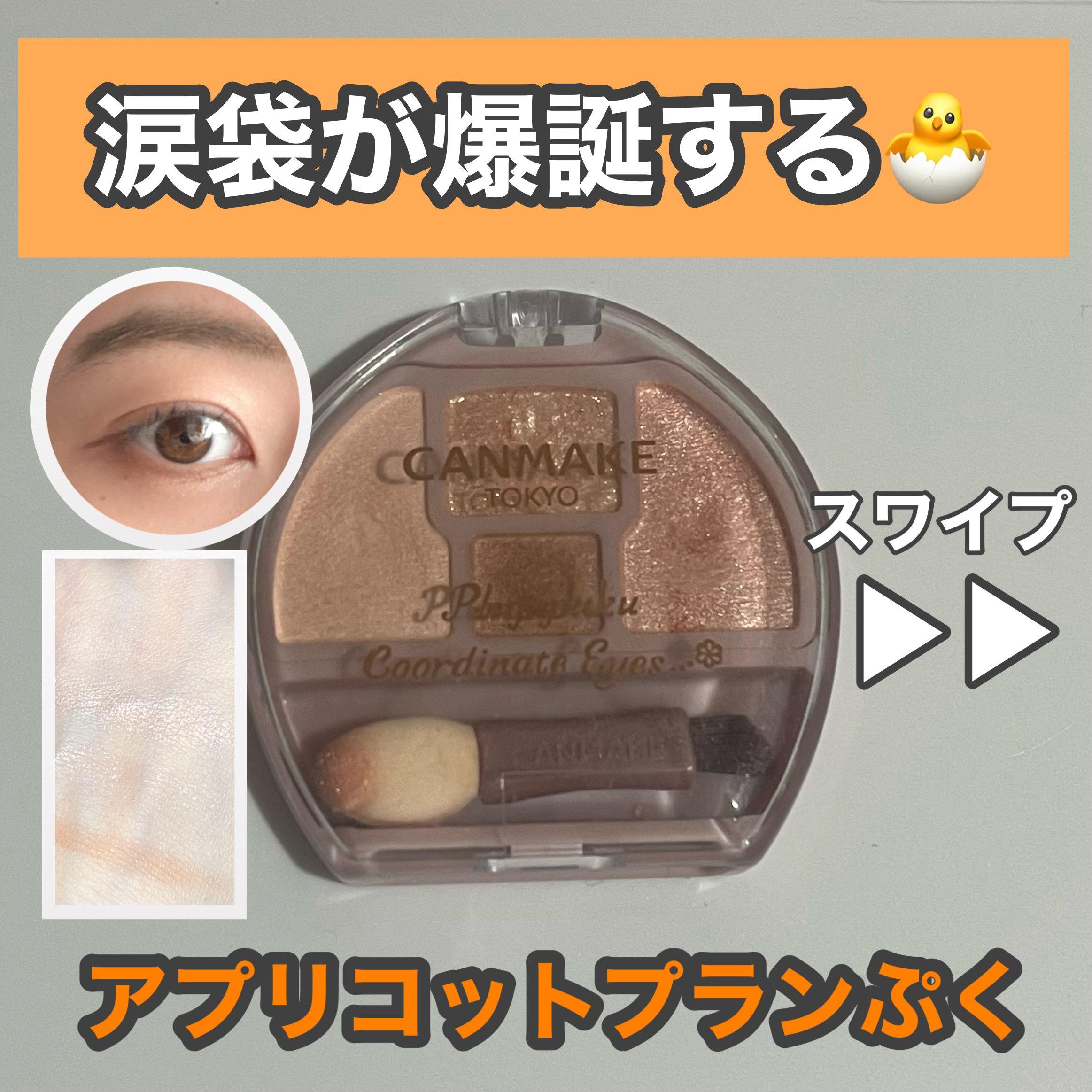 エテュセ ラスティング ジェルライナー/ettusais/ジェルアイライナーを使ったクチコミ（1枚目）