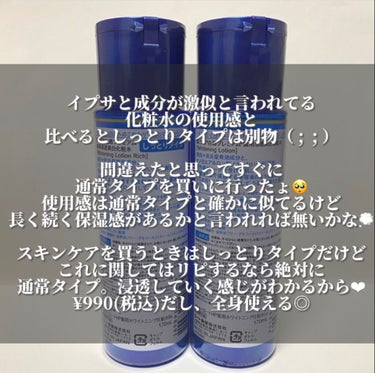 白潤プレミアム薬用浸透美白化粧水/肌ラボ/化粧水を使ったクチコミ（4枚目）