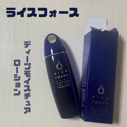 ディープモイスチュアローション/ライスフォース/化粧水を使ったクチコミ(1枚目)