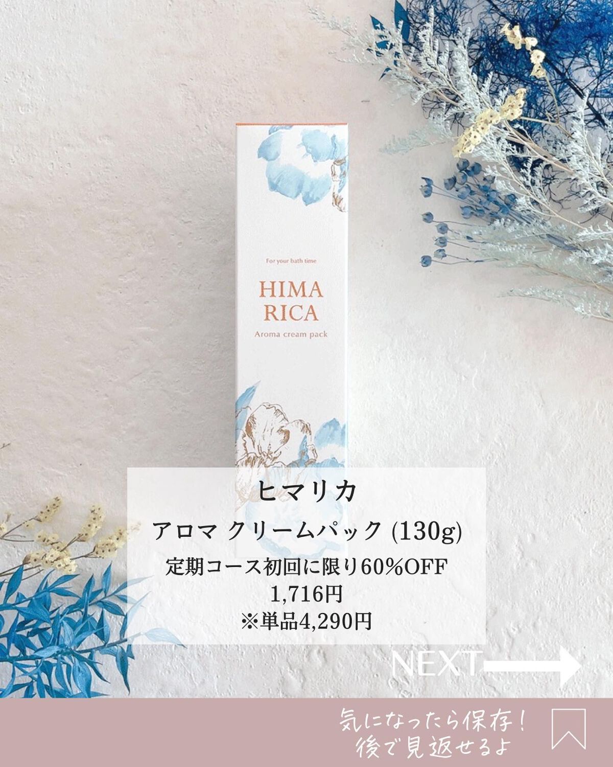 アロマ クリームパック/HIMARICA/洗い流すパック・マスクを使ったクチコミ(2枚目)