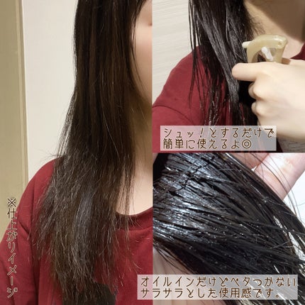 SS ビオリス ピュアレタッチ グロウヘア オイルインミスト/SSビオリス/アウトバストリートメントを使ったクチコミ(4枚目)