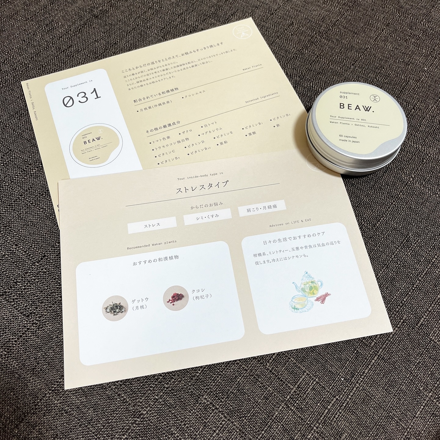 サプリメント 031/BEAW./健康サプリメントを使ったクチコミ（3枚目）