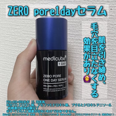 ゼロ毛穴パッド2.0/MEDICUBE/拭き取り化粧水を使ったクチコミ（2枚目）