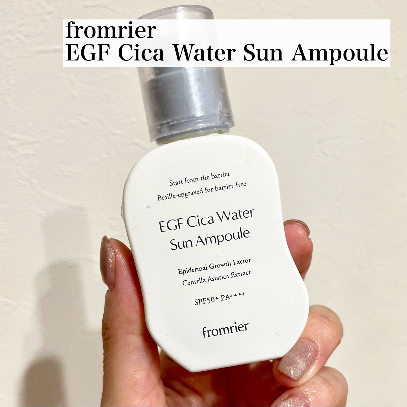 EGFシカウォーターサンアンプル/fromrier/日焼け止めローションを使ったクチコミ(2枚目)