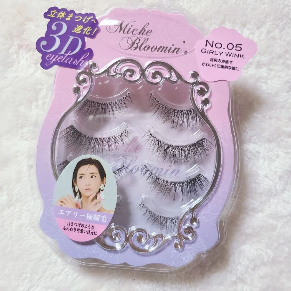 ミッシュブルーミン 3Dアイラッシュライン/ミッシュブルーミン/つけまつげを使ったクチコミ(2枚目)
