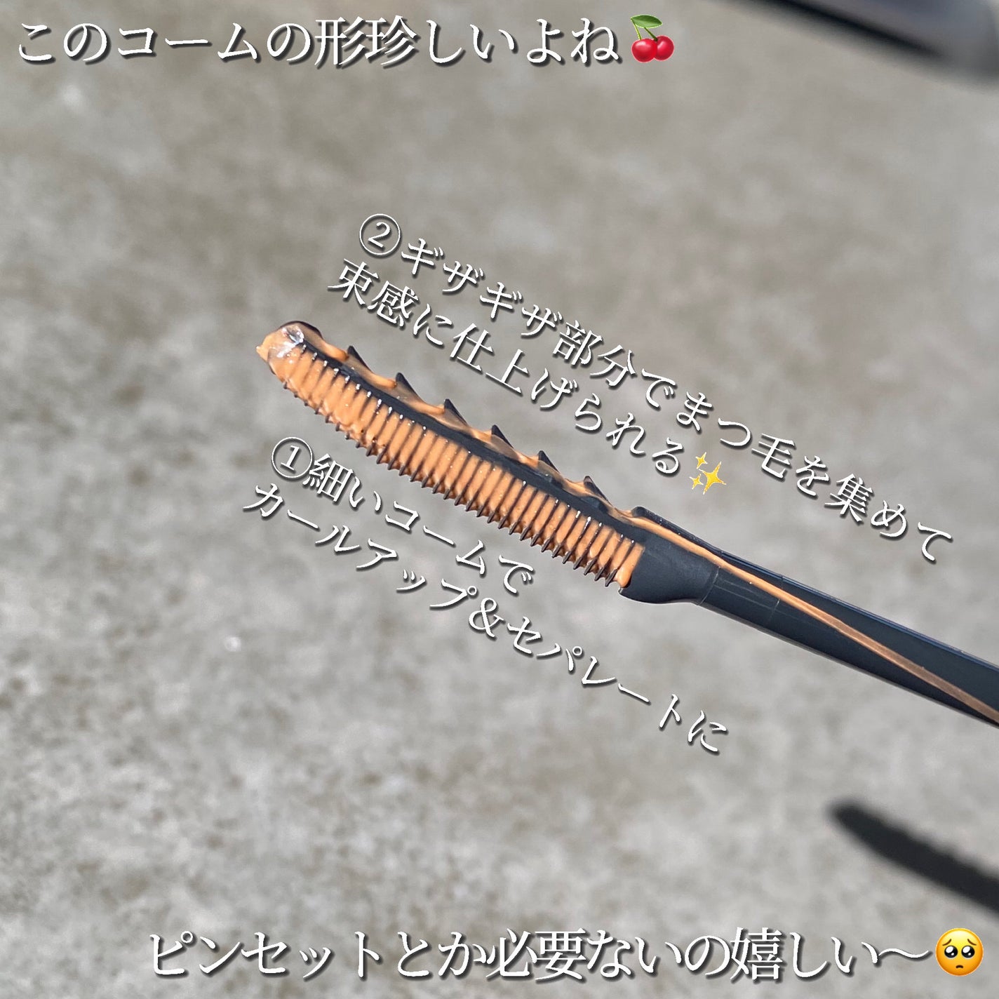 エテュセ アイエディション(ラッシュトップコート)/ettusais/マスカラトップコートを使ったクチコミ(4枚目)