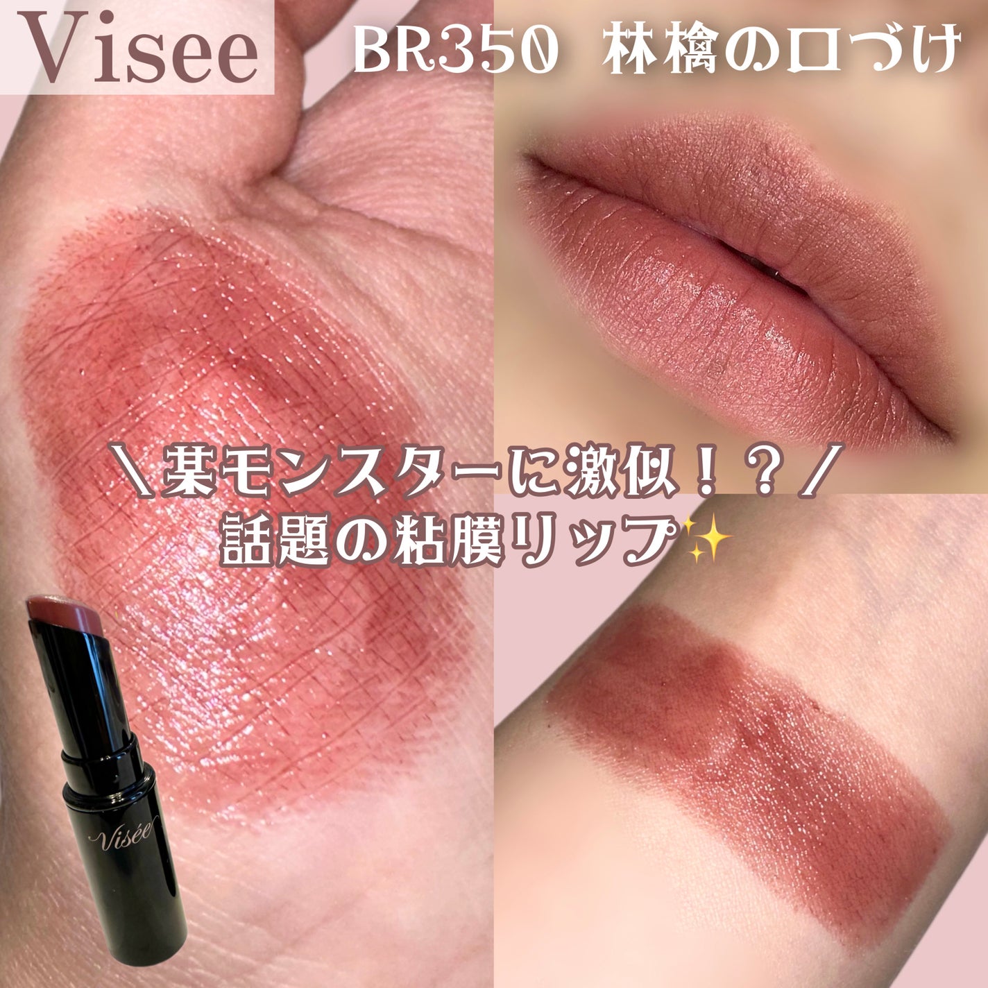 ネンマクフェイク ルージュ/Visée/口紅を使ったクチコミ(1枚目)