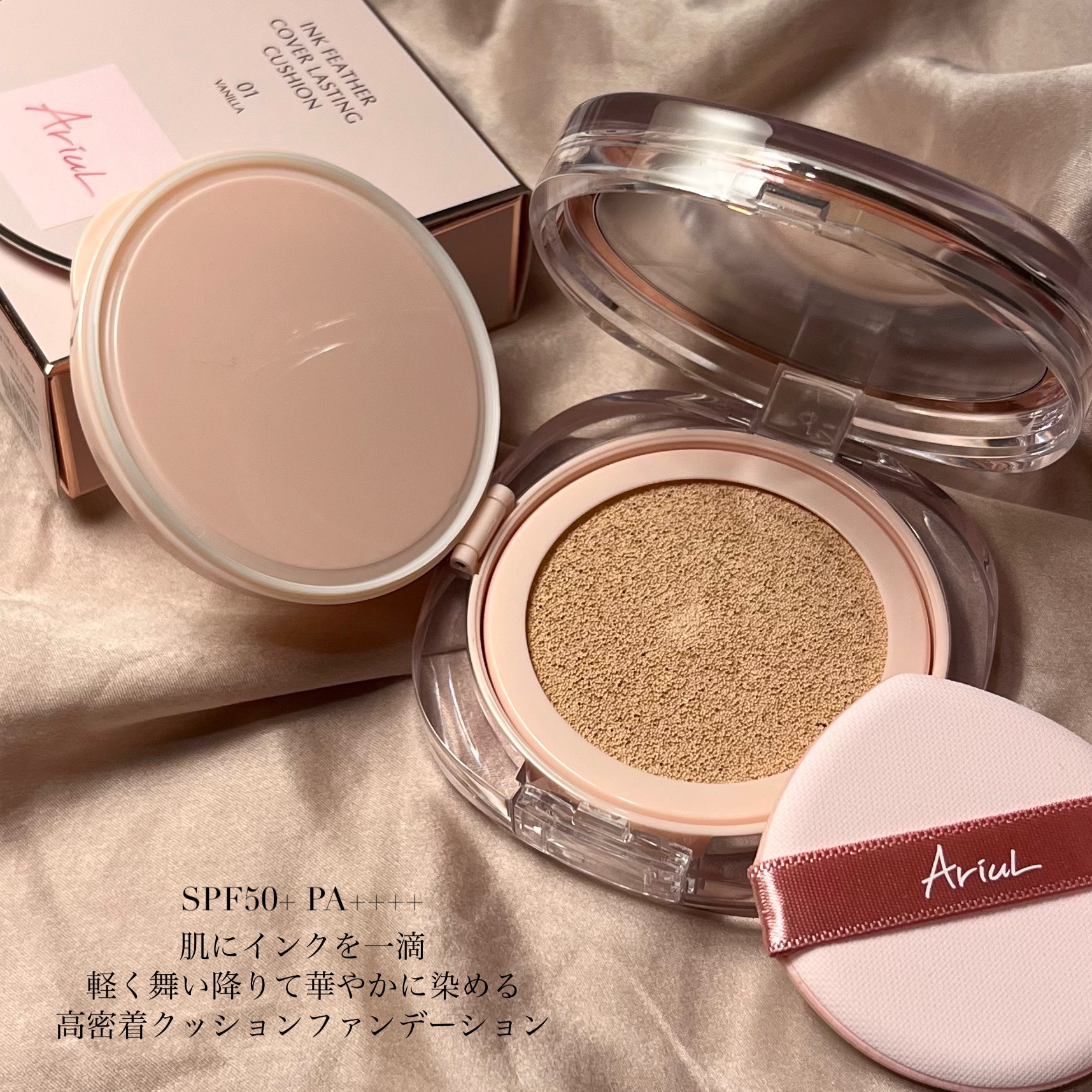 アリウル インクフェザーカバーラスティングクッション/Ariul/クッションファンデーションを使ったクチコミ（3枚目）