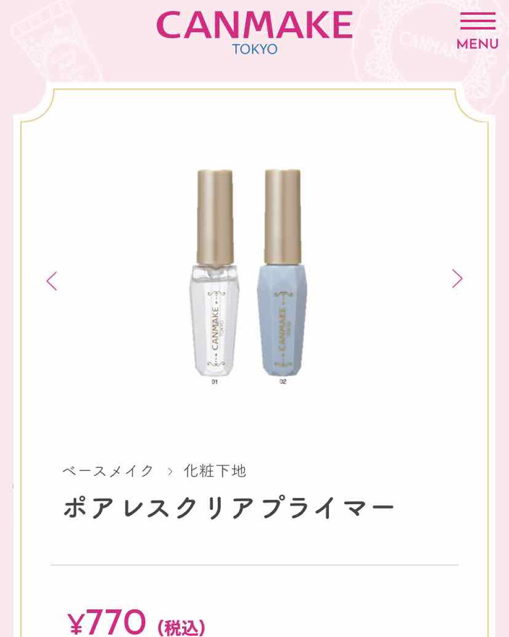 ブライトピュアベース/CandyDoll/化粧下地を使ったクチコミ(8枚目)