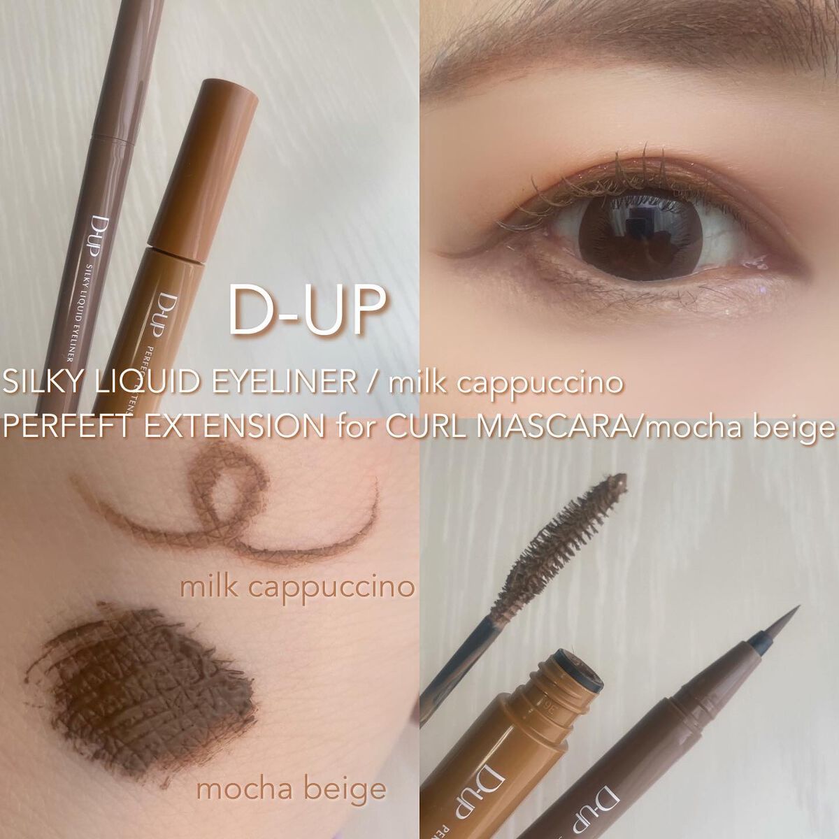 パーフェクトエクステンション マスカラ for カール/D-UP/マスカラを使ったクチコミ（1枚目）