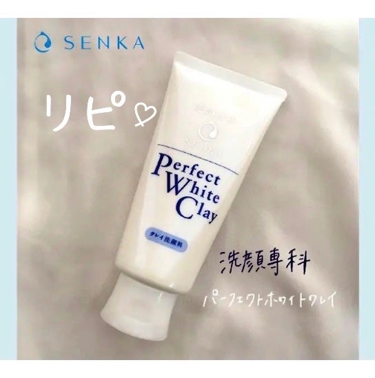 パーフェクトホワイトクレイ/SENKA(専科)/洗顔フォームを使ったクチコミ(2枚目)