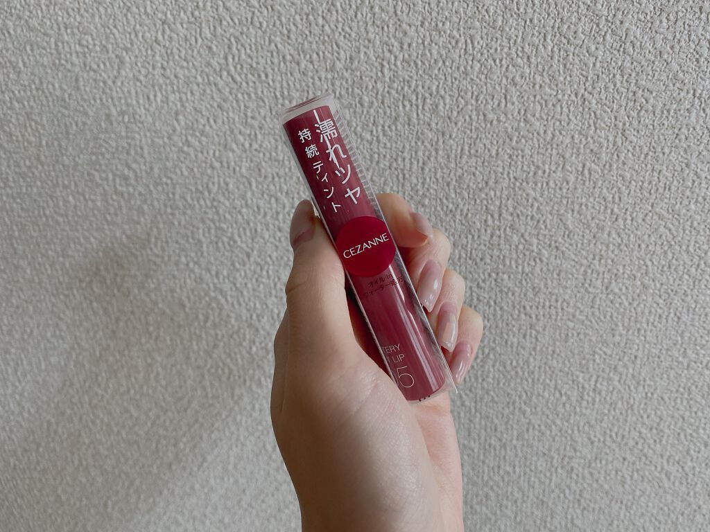 ウォータリーティントリップ/CEZANNE/リップティントを使ったクチコミ（1枚目）