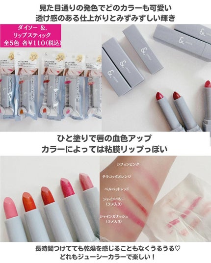 &.リップスティック ベルベットレッド/DAISO/口紅を使ったクチコミ(2枚目)