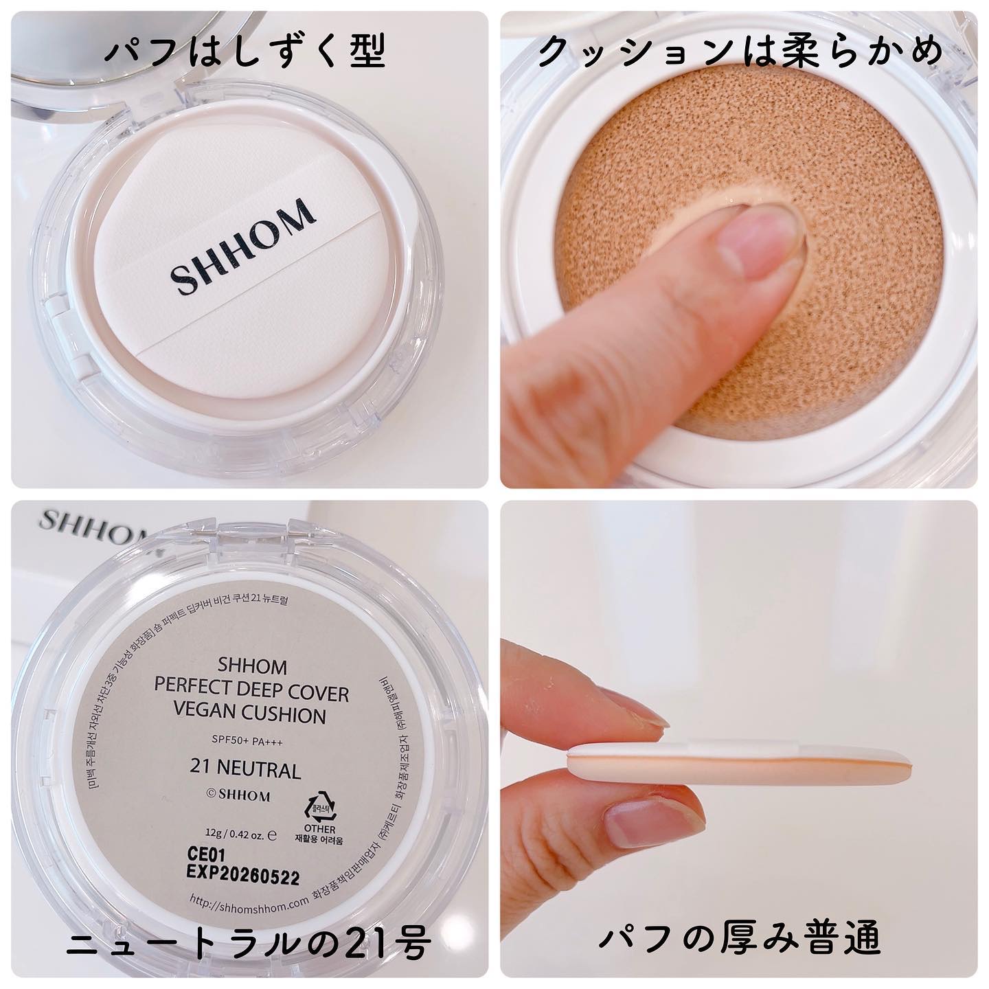 パーフェクトディープカバービーガンクッション/SHHOM/クッションファンデーションを使ったクチコミ（2枚目）