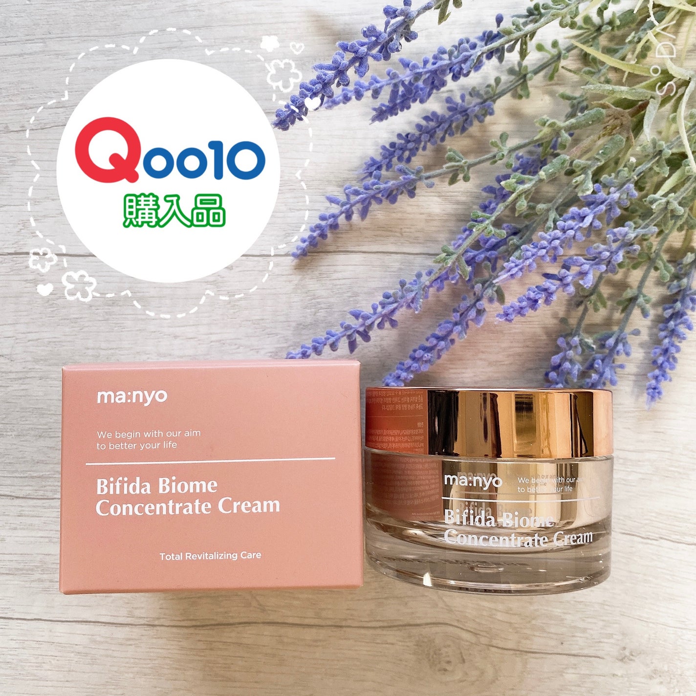 ビフィダバイオームコンセントレートクリーム/manyo/フェイスクリームを使ったクチコミ(1枚目)