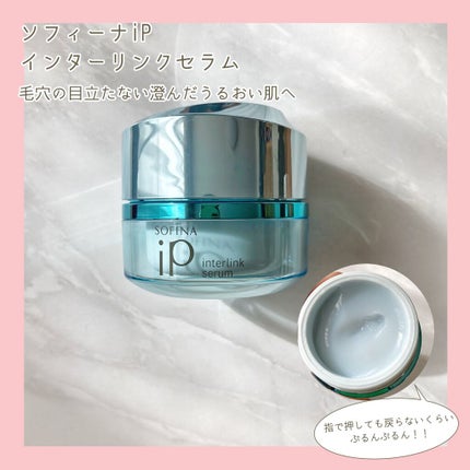 ベースケア セラム<土台美容液>/SOFINA iP/美容液を使ったクチコミ(3枚目)