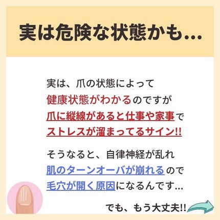 あなたの肌に合ったスキンケア💐コーくん先生 on LIPS 「【当てはまったらヤバい】爪がこんな形の人危険です🚨..あなたの..」(3枚目)
