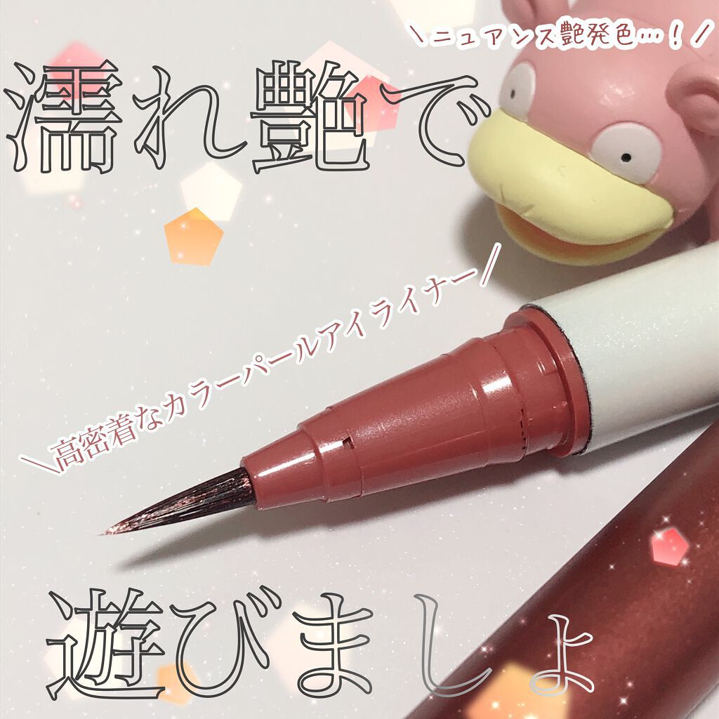 アイデザインライナー/COCOROIKI/リキッドアイライナーを使ったクチコミ(1枚目)