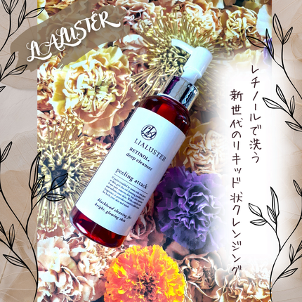 レチノールディープクレンザー/LIALUSTER/その他洗顔料を使ったクチコミ(1枚目)
