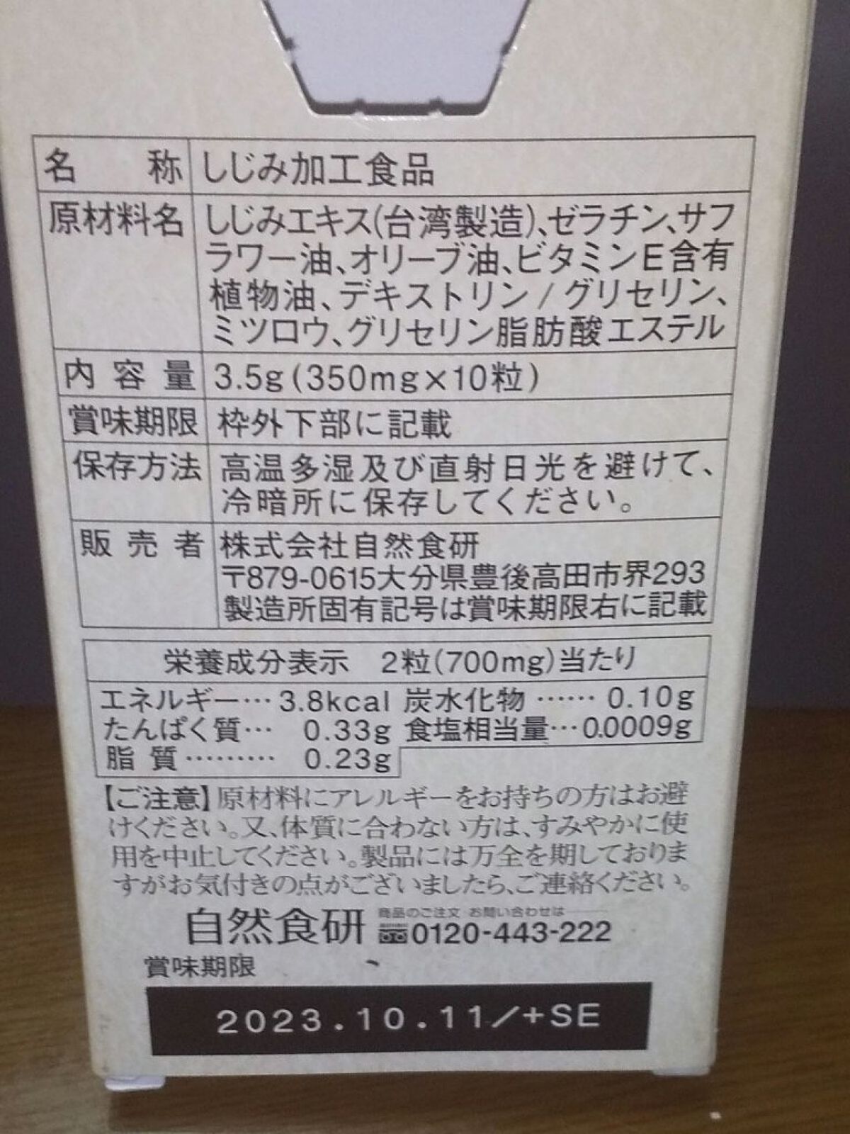 を使ったクチコミ（2枚目）