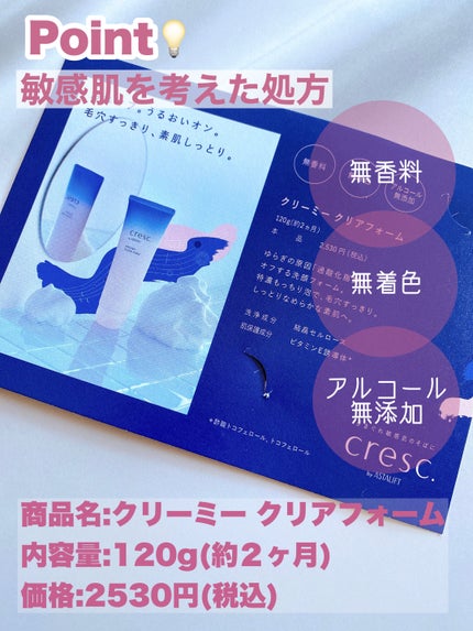 スムースフィット マルチシールド/cresc. by ASTALIFT/化粧下地を使ったクチコミ(4枚目)