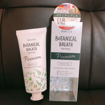 TeethLab ボタニカルブレストゥースジェルプレミアムのクチコミ「ハンドクリームじゃありません!
こんなにかわいいのに歯磨き粉なんです♡
ボタニカルブレストゥー.....」(1枚目)