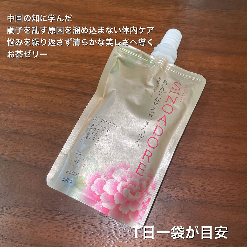 ゼリーサーキュリスト/シノアドア/ゼリー飲料を使ったクチコミ（3枚目）