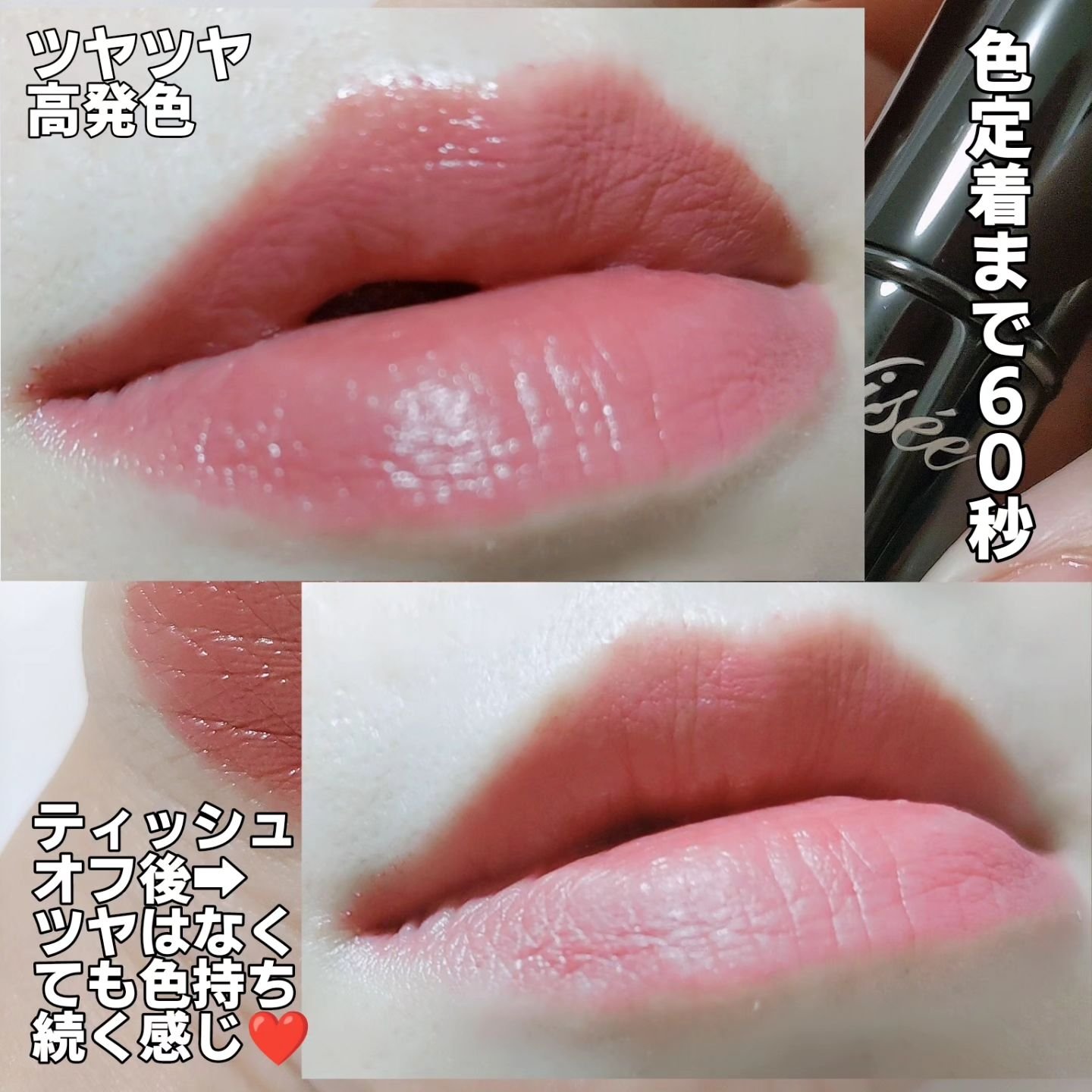 ネンマクフェイク ルージュ PK851 わがままな肉球/Visée/口紅を使ったクチコミ（3枚目）