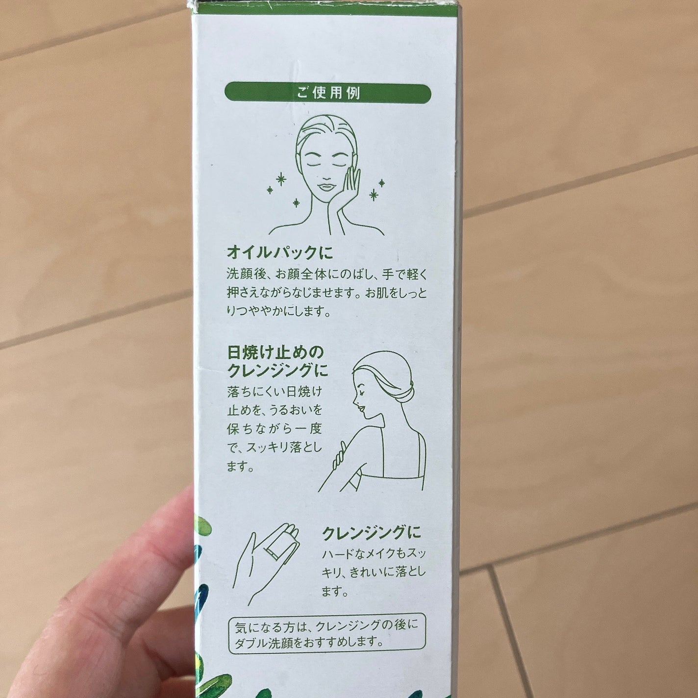 オリーブバージンオイル/株式会社イヴ/フェイスオイルを使ったクチコミ(5枚目)