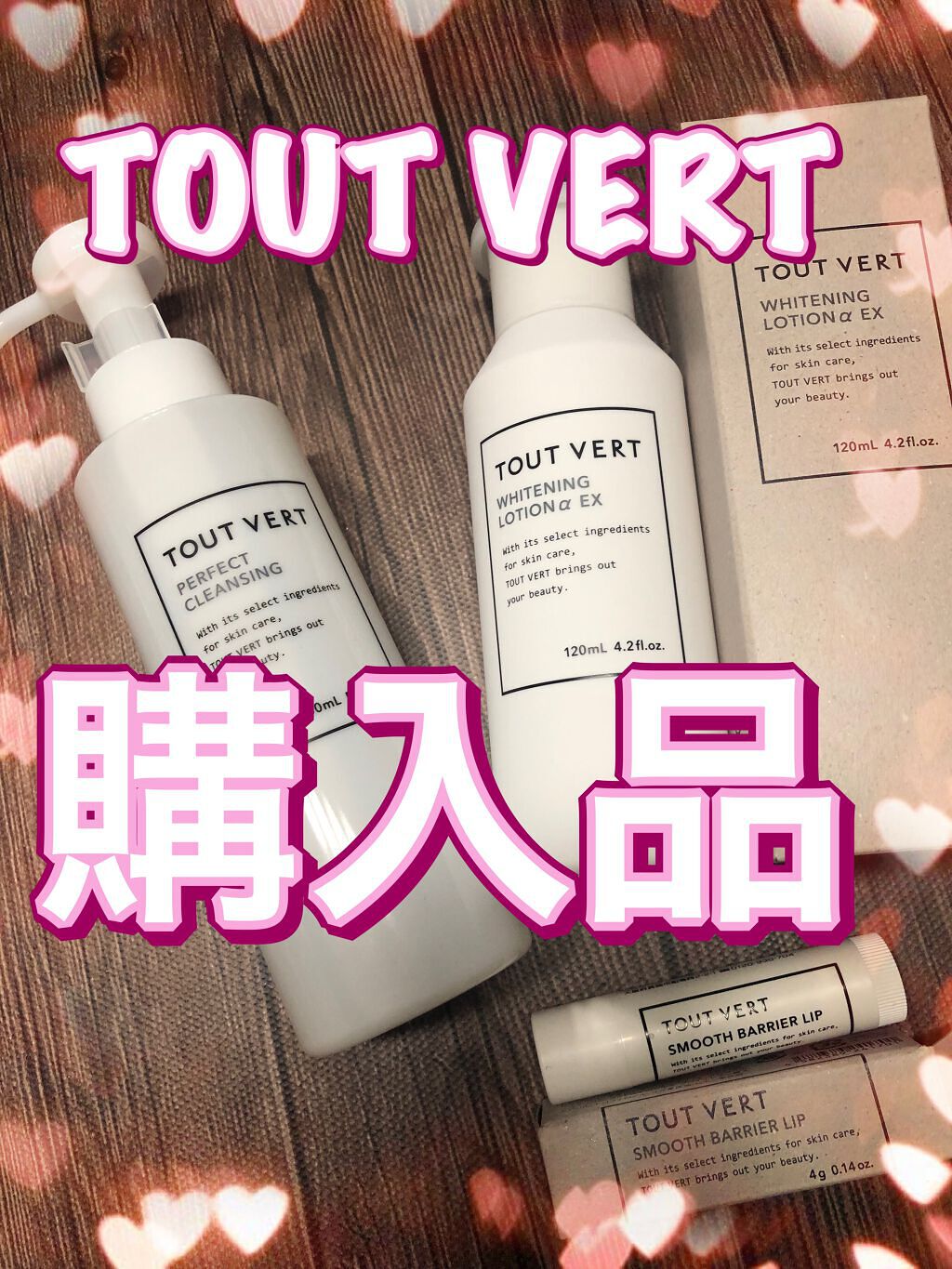 パーフェクトクレンジング/TOUT VERT/オイルクレンジングを使ったクチコミ（1枚目）