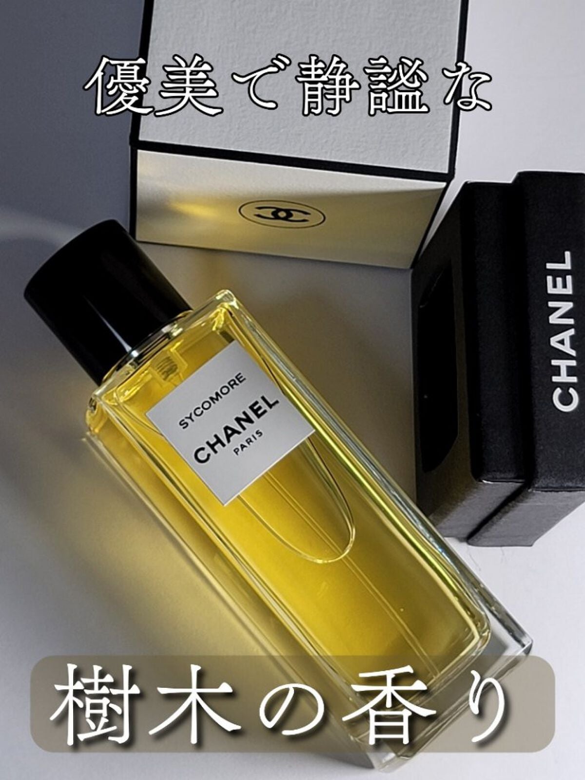 CHANEL　オードパルファム　ヴァボリザター　75ml