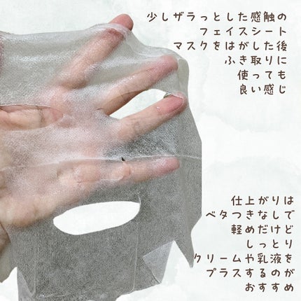 ユーガ ヴィーガン ドクダミシカ マスク/ユーガ/シートマスク・パックを使ったクチコミ(4枚目)