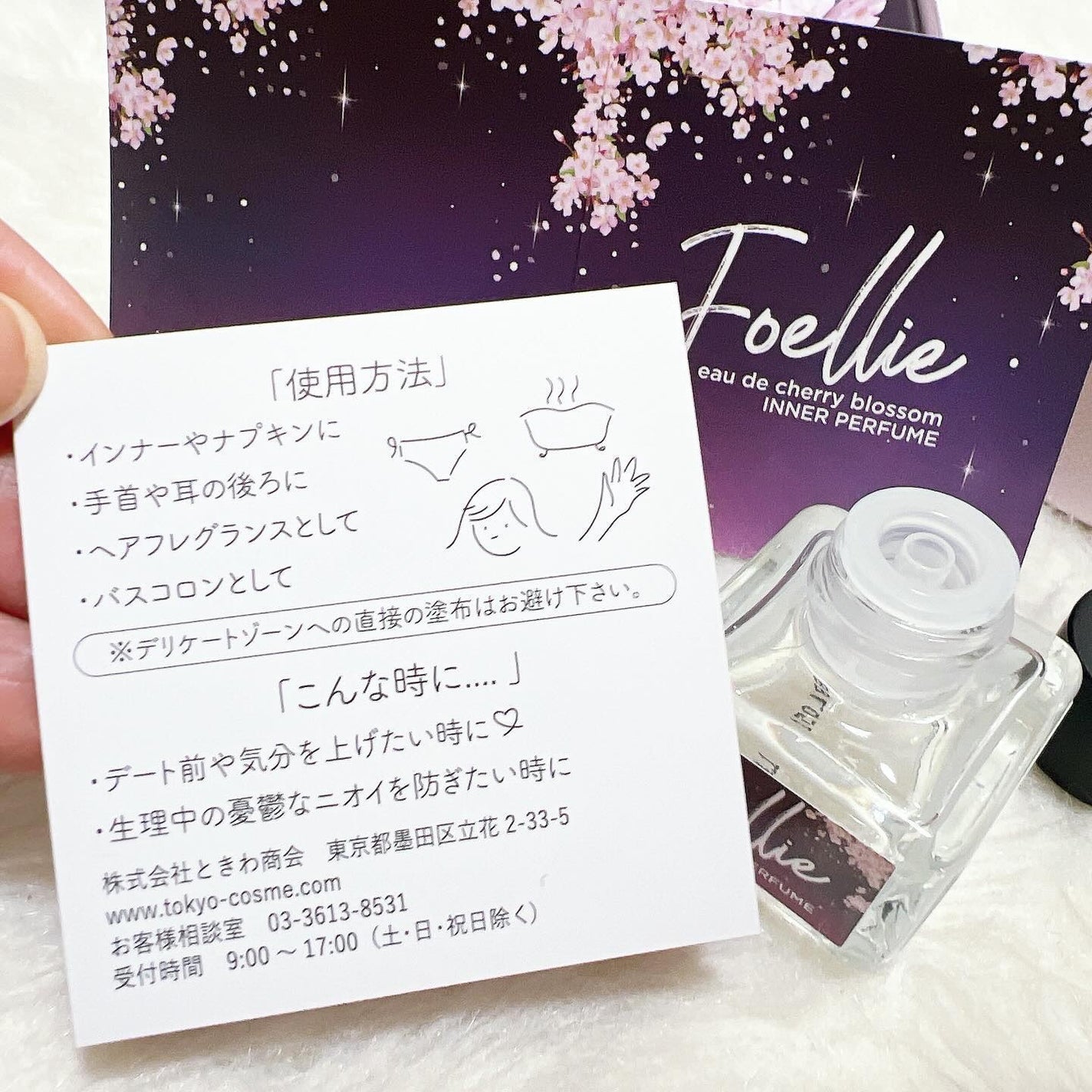 フォエリー インナーパフューム シトラスフルールの香り/Foellie/香水(その他)を使ったクチコミ(3枚目)
