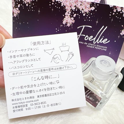 フォエリー インナーパフューム シトラスフルールの香り/Foellie/香水(その他)を使ったクチコミ(3枚目)