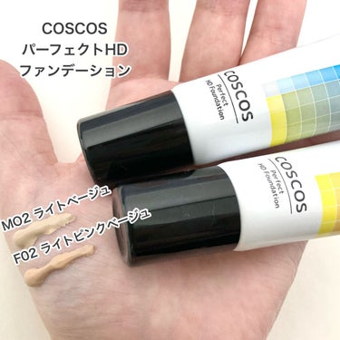 COSCOS パーフェクトHDファンデーションのクチコミ「汗・水に強いパーフェクトHDファンデーション！
色白さん向け2色のお色比較！

COSCOS
.....」（2枚目）