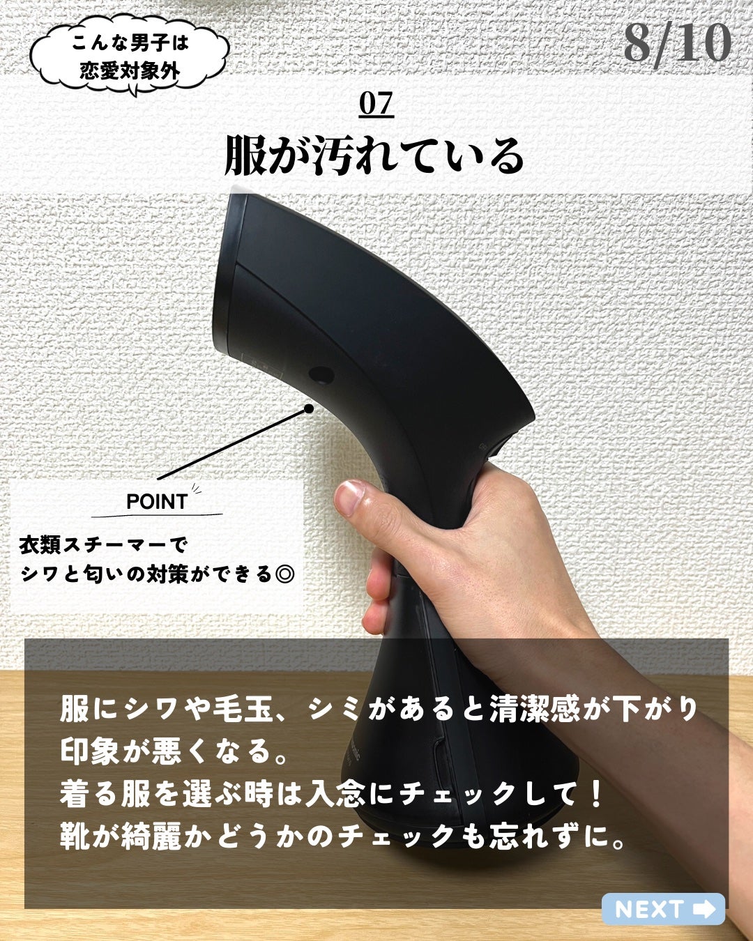 ほづ|メンズ美容で清潔感を上げる on LIPS 「あなたが美容を頑張る理由、清潔感をあげたい理由はなんですか??..」(8枚目)